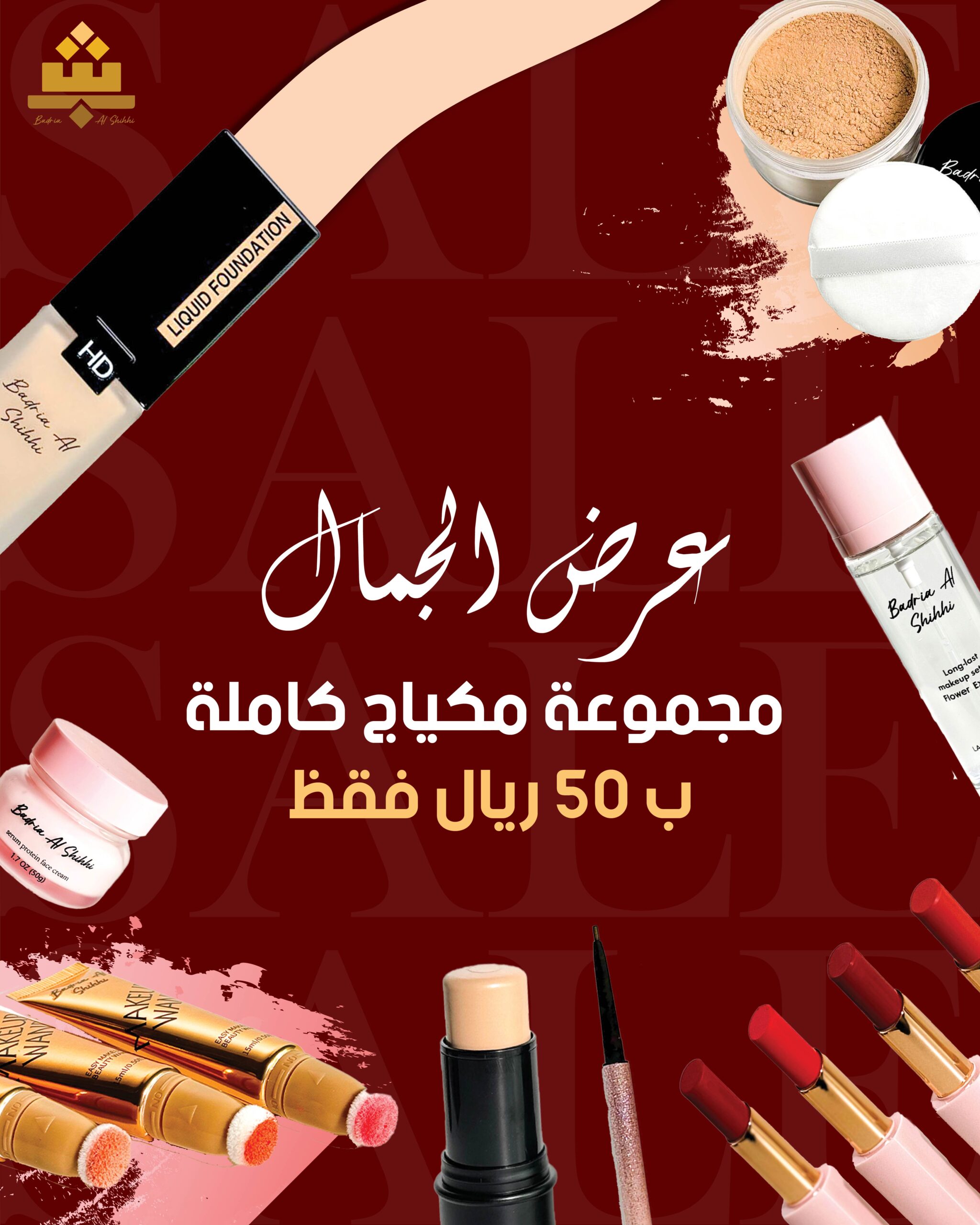 SALE-01 Full Makeup by Badriya Al Shehi — Only 50 OMR - Image 1